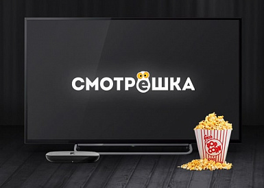 Смотрешка, Зеленокумск